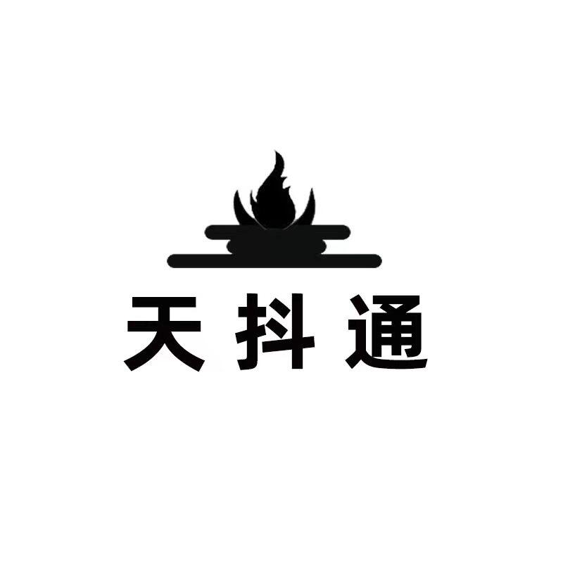 天抖通创意礼品店