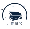 「小春日和」文创