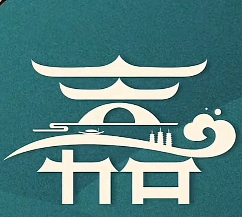 嘉石洗衣池