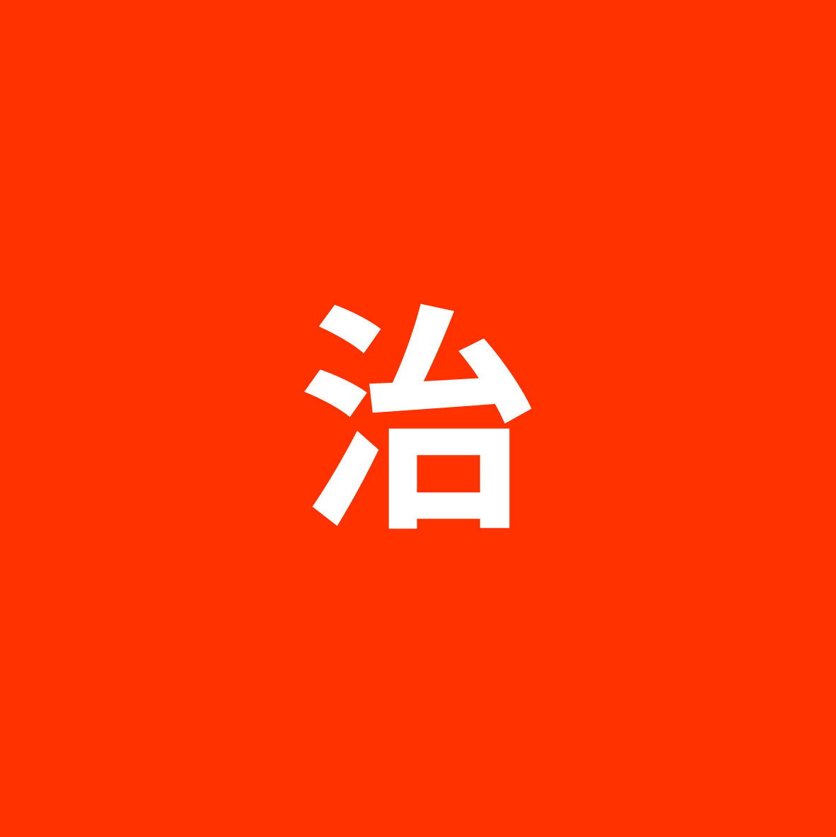 治光师咖啡