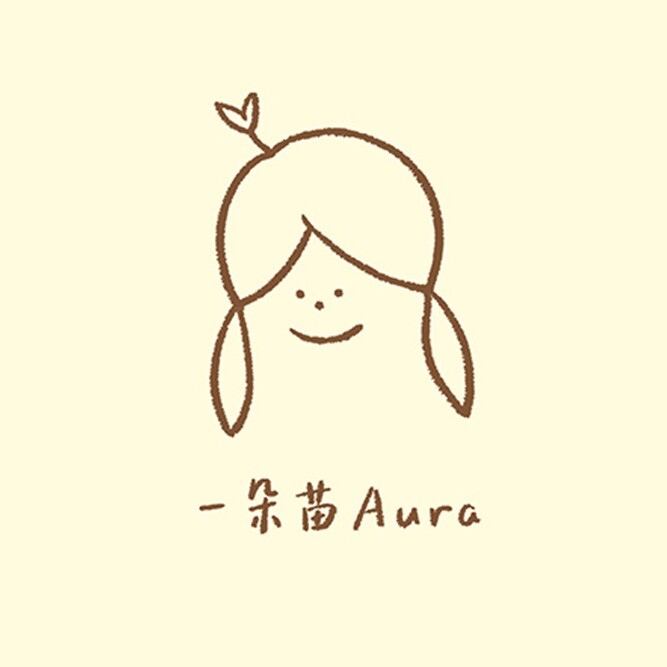 一朵苗Aura