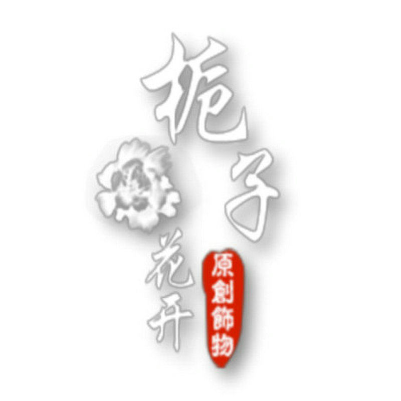 栀子花开原创饰物