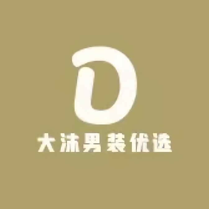 大沫男装优选