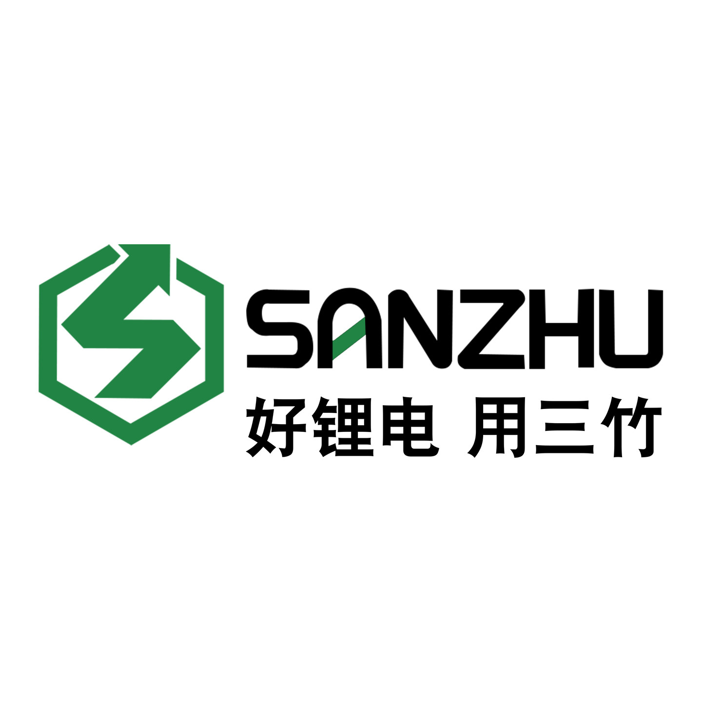 三竹电动工具