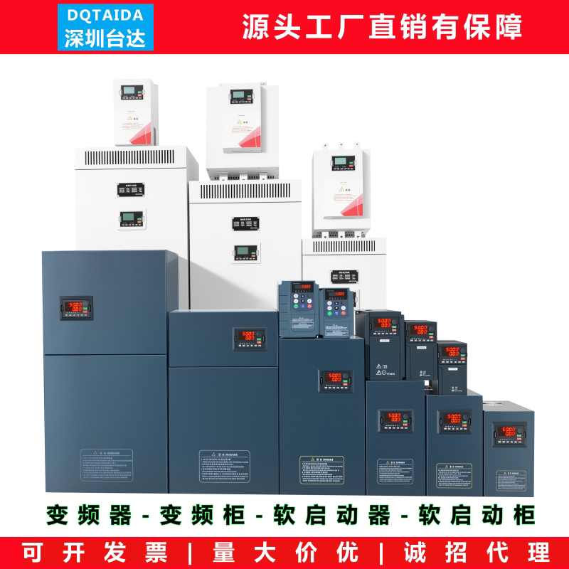 深圳台达工厂直销店