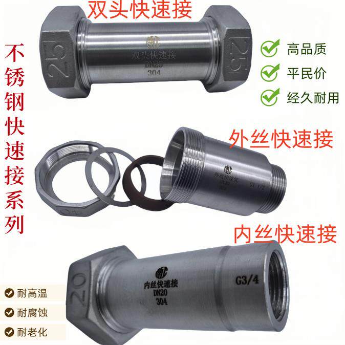 南工快接阀门自营店