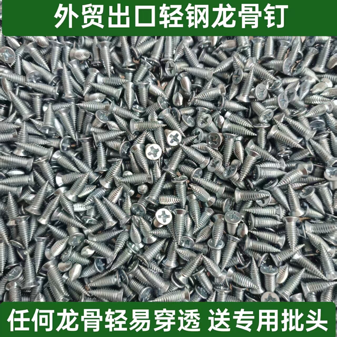 小蜜蜂螺丝五金店