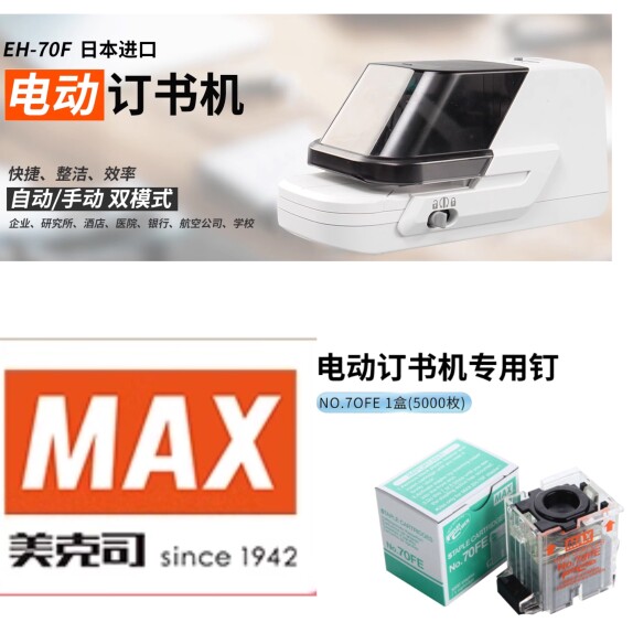 德信办公文具 设备耗材