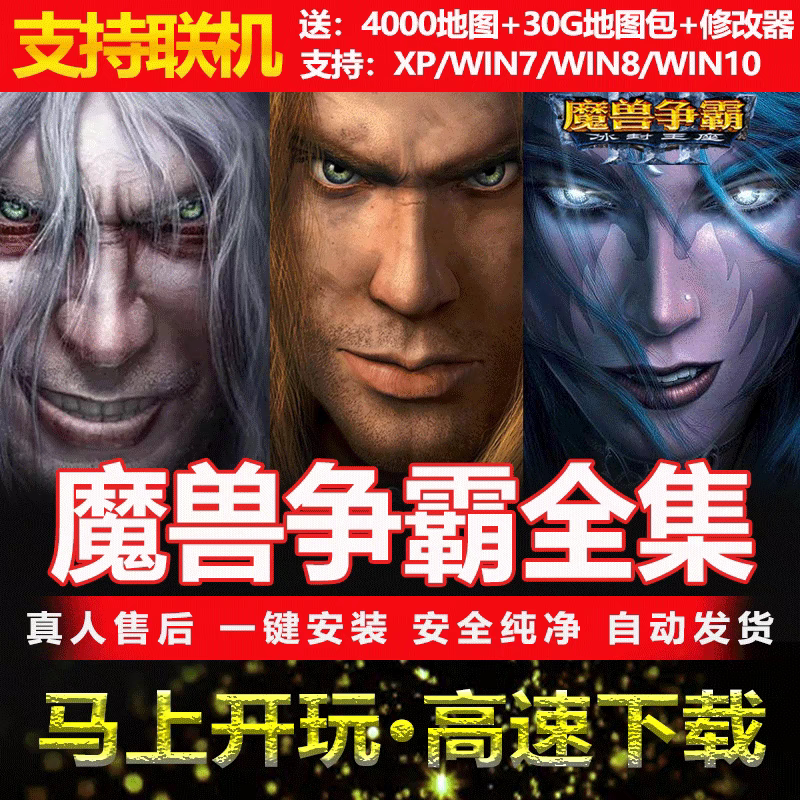 魔兽争霸呐 店铺LOGO