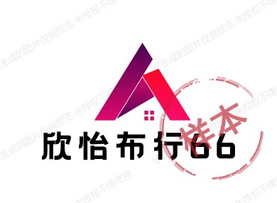 欣怡布行66
