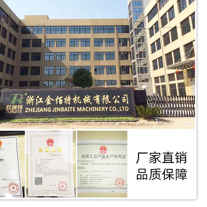 浙江金佰特机械有限公司