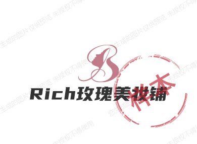 Rich玫瑰美妆铺
