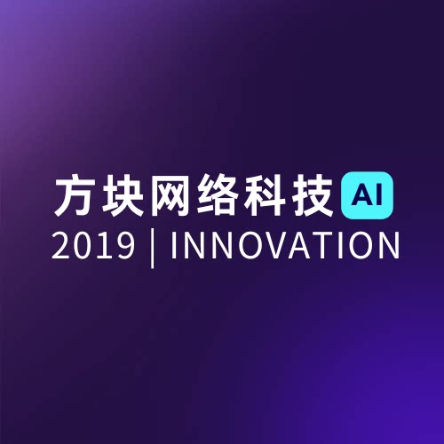 方块网络科技