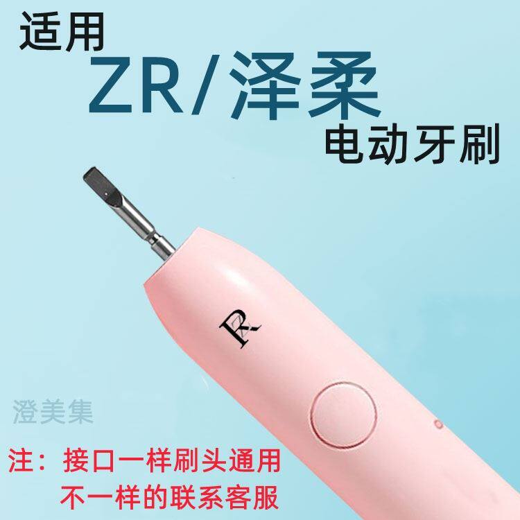 口腔护理牙刷头1