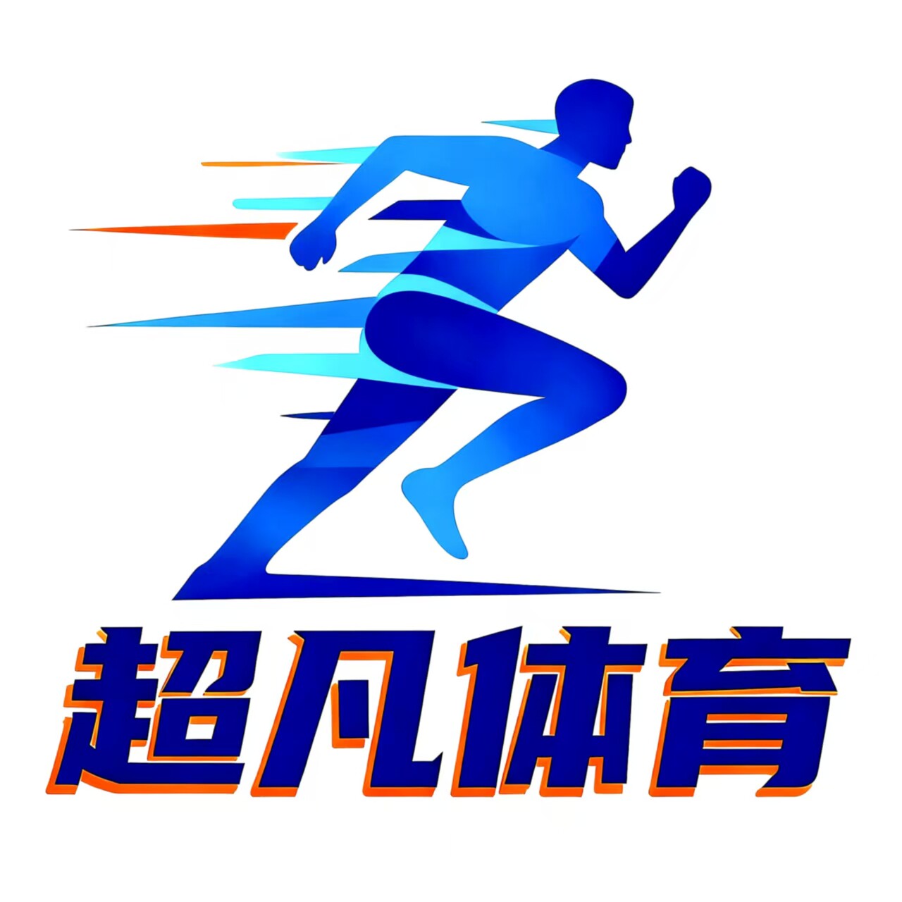 超凡体育训练用品 店铺LOGO