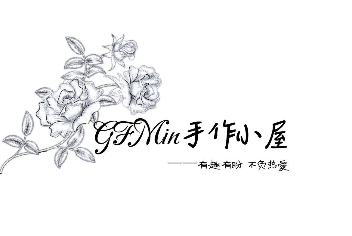 GFMin手作小屋