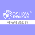 广州欧秀纺织
