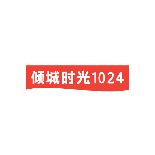 倾城时光1024 店铺LOGO