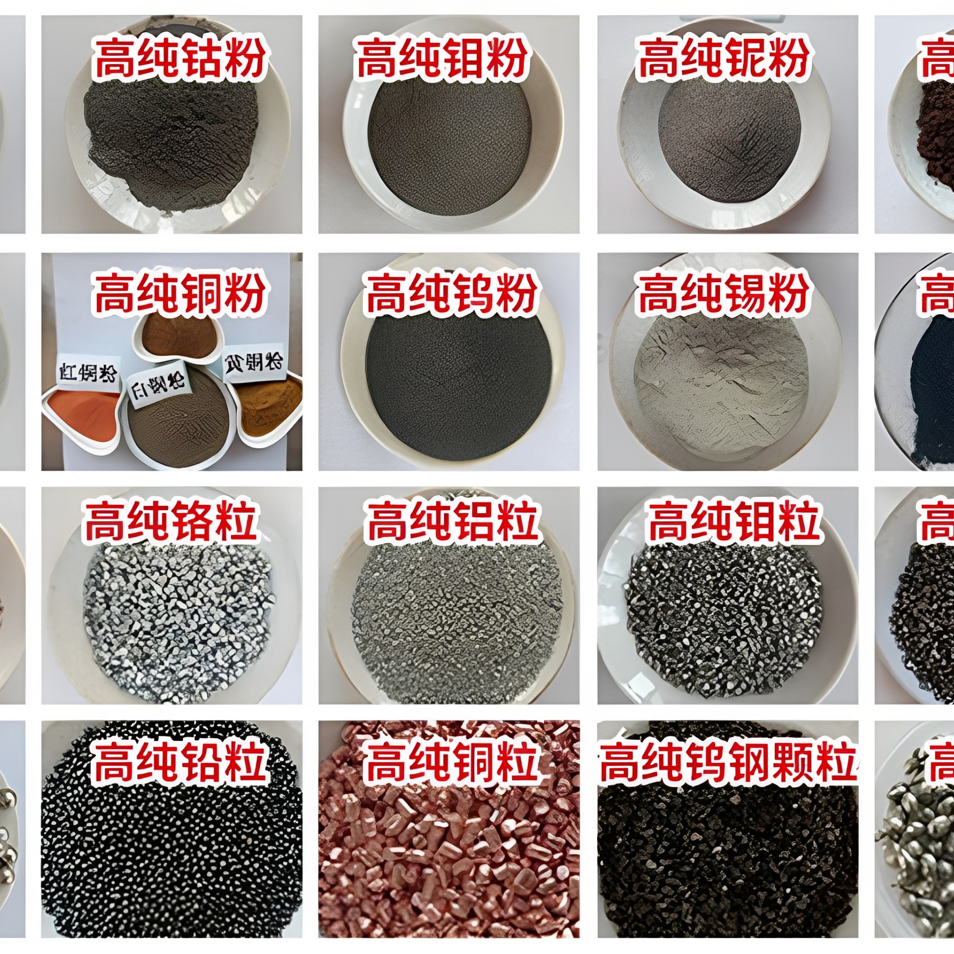 隆升科研粉体集采中心