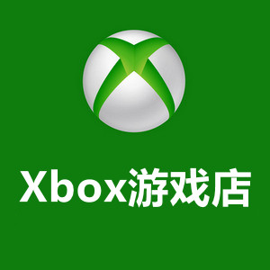 Xbox One XSX XSS 游戏店