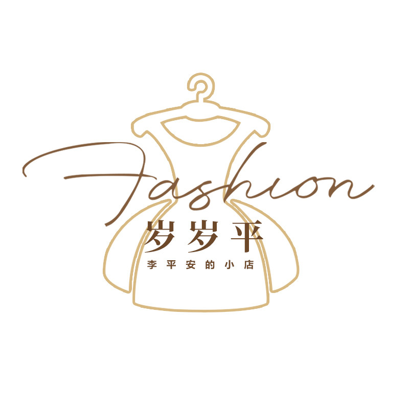 岁岁平李平安的小店1