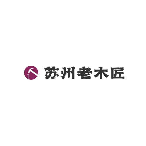 苏州老木匠