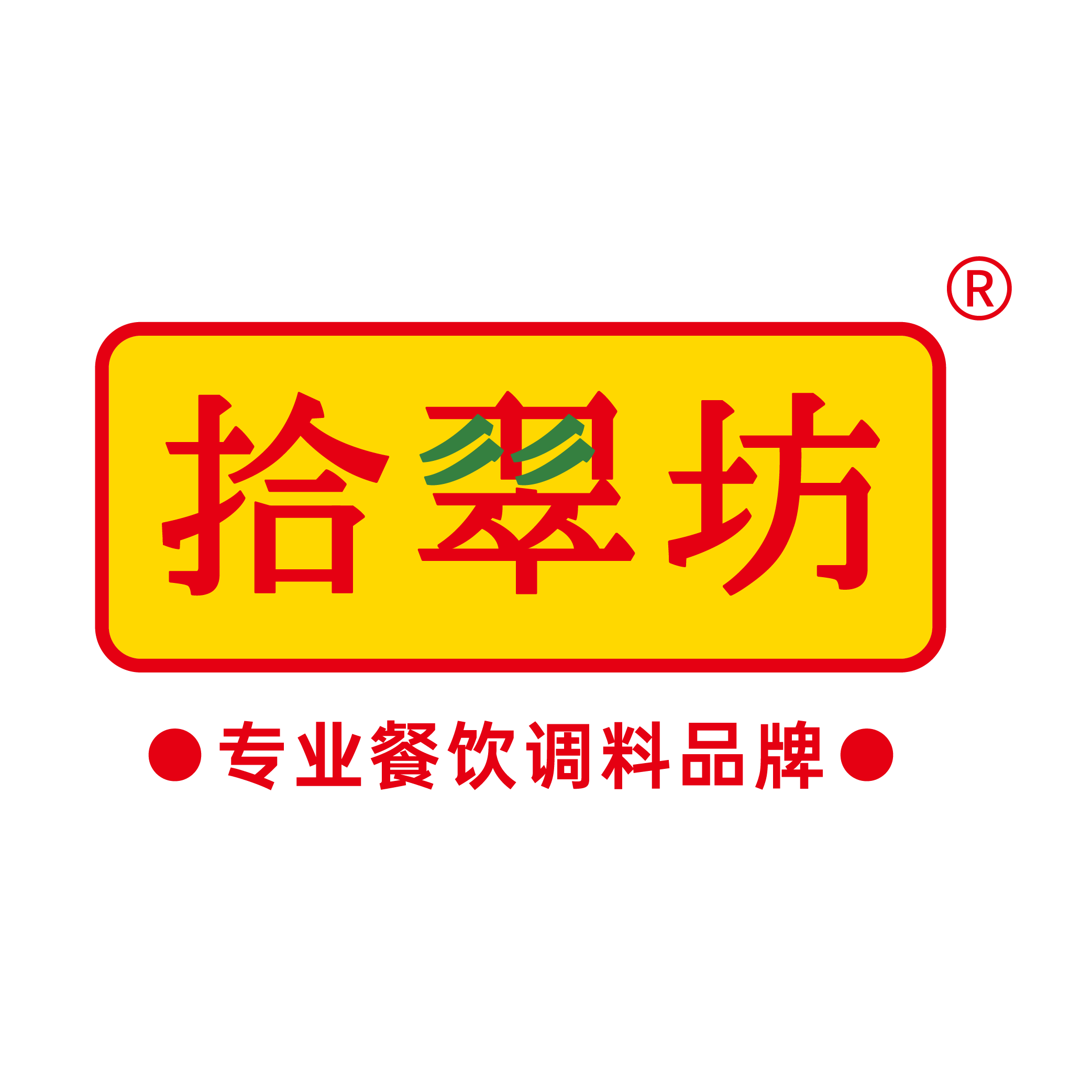拾翠坊调味品旗舰店