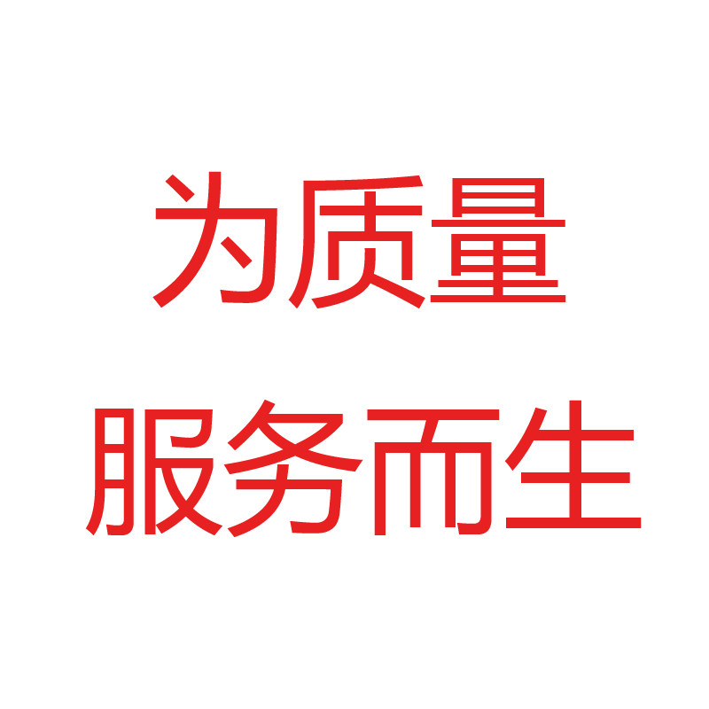 为质量服务而生企业店
