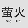 萤火商用厨房设备