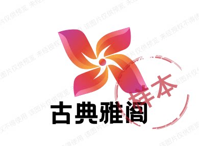 古典雅阁