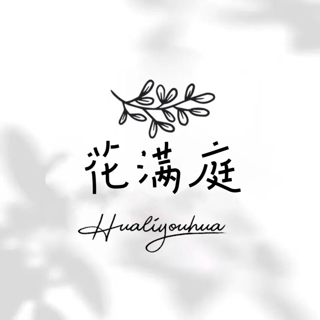 花满庭手工花艺