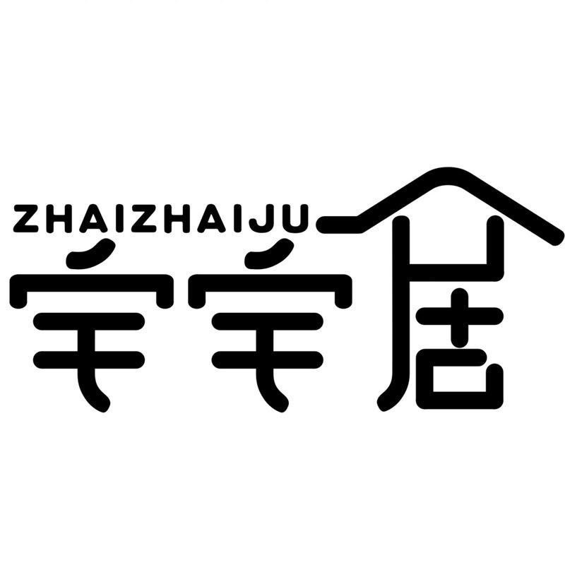 宅宅居家居 店铺LOGO