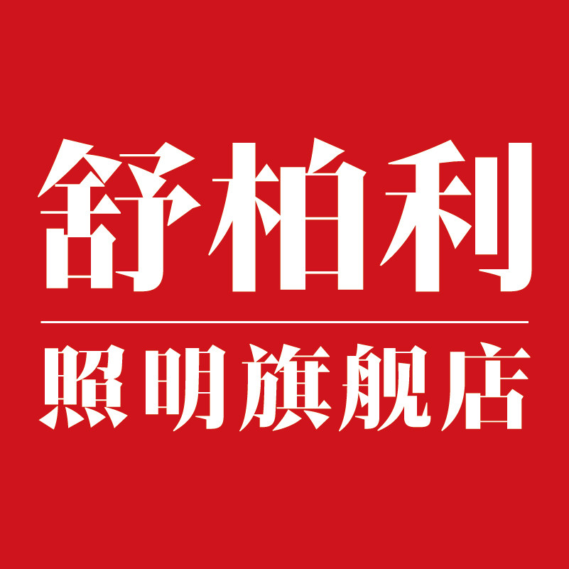 舒柏利旗舰店