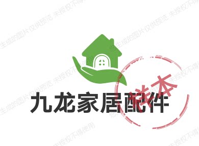九龙家居配件