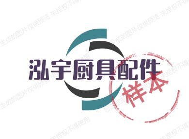 泓宇厨具配件总汇 店铺LOGO