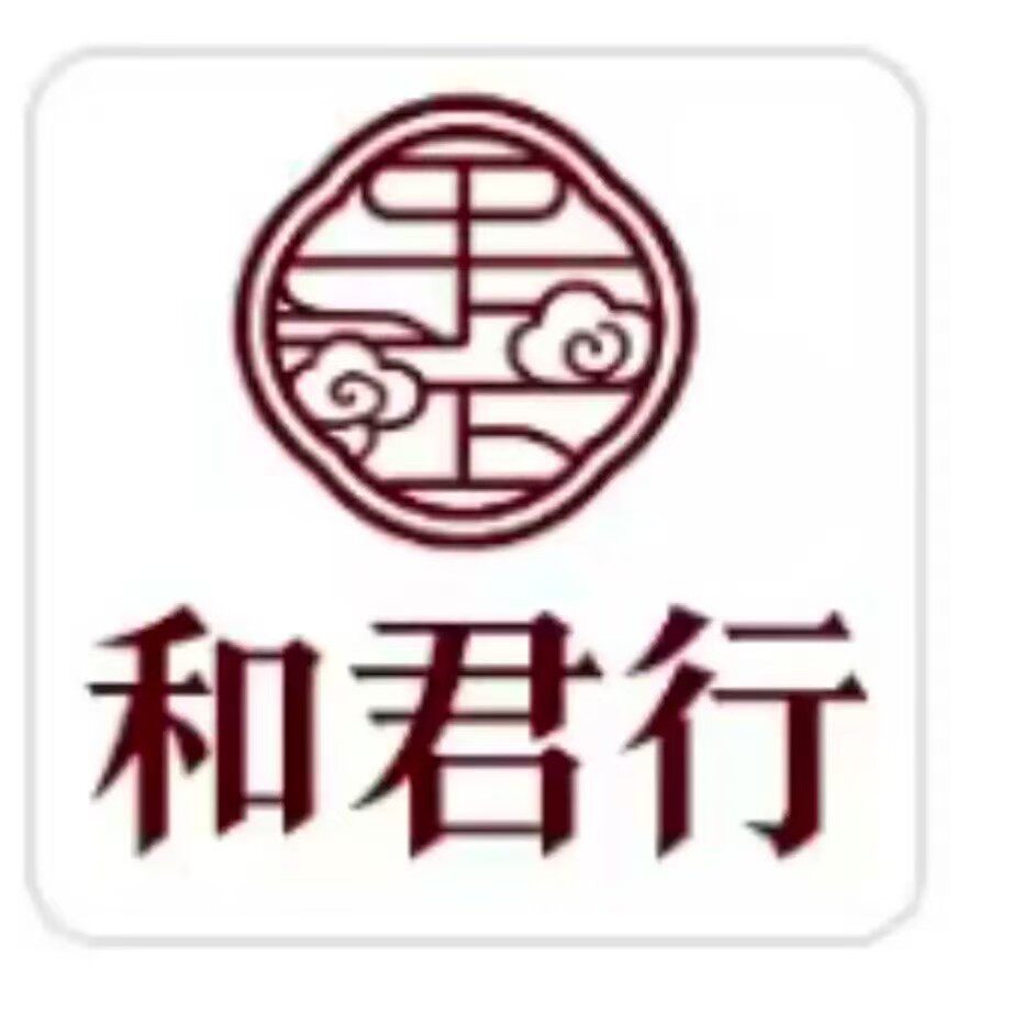 和君行 店铺LOGO