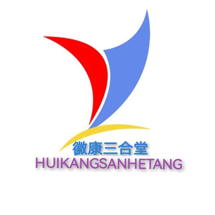 徽煌三合堂2866