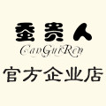 蚕贵人布艺企业店