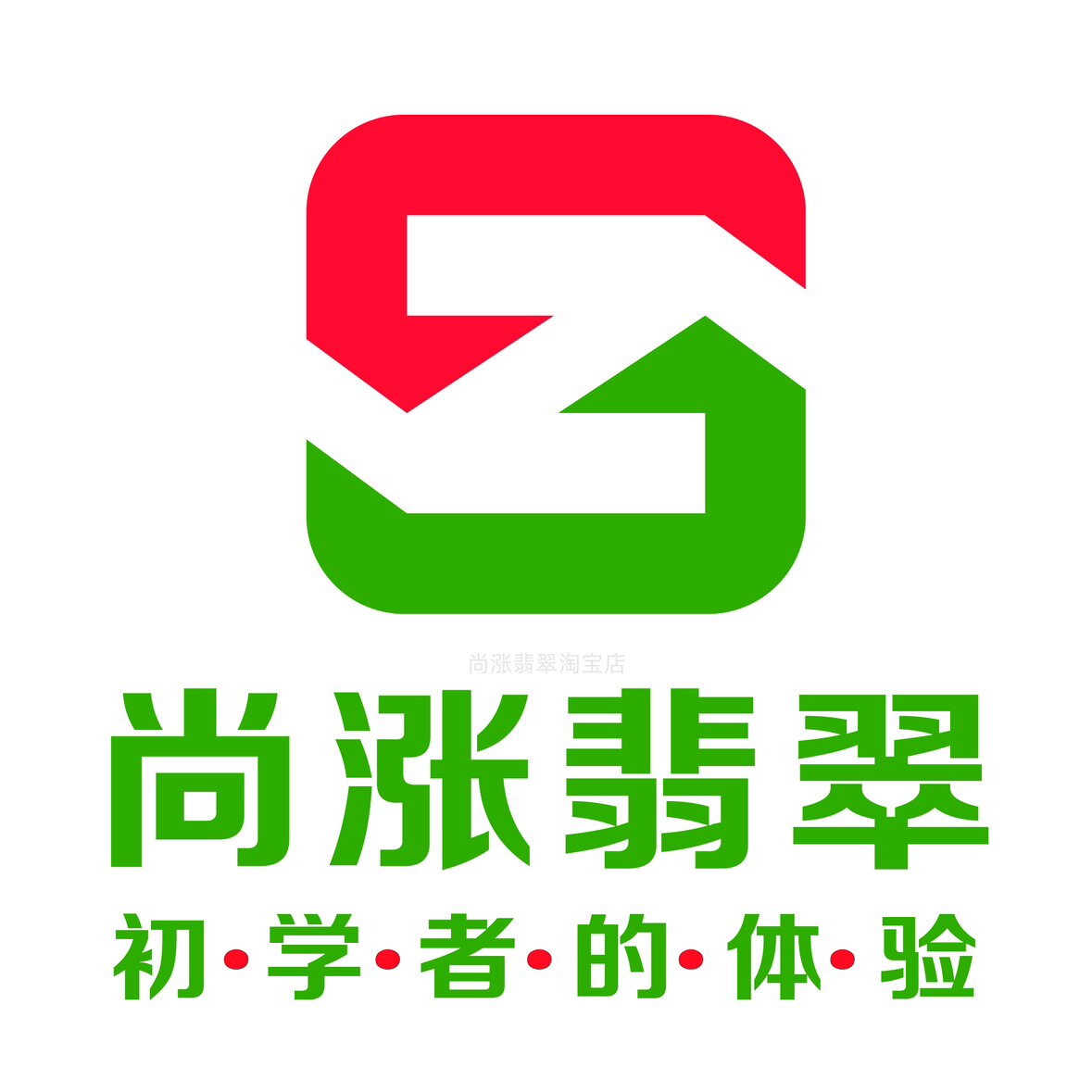 尚涨珠宝 初学者的体验