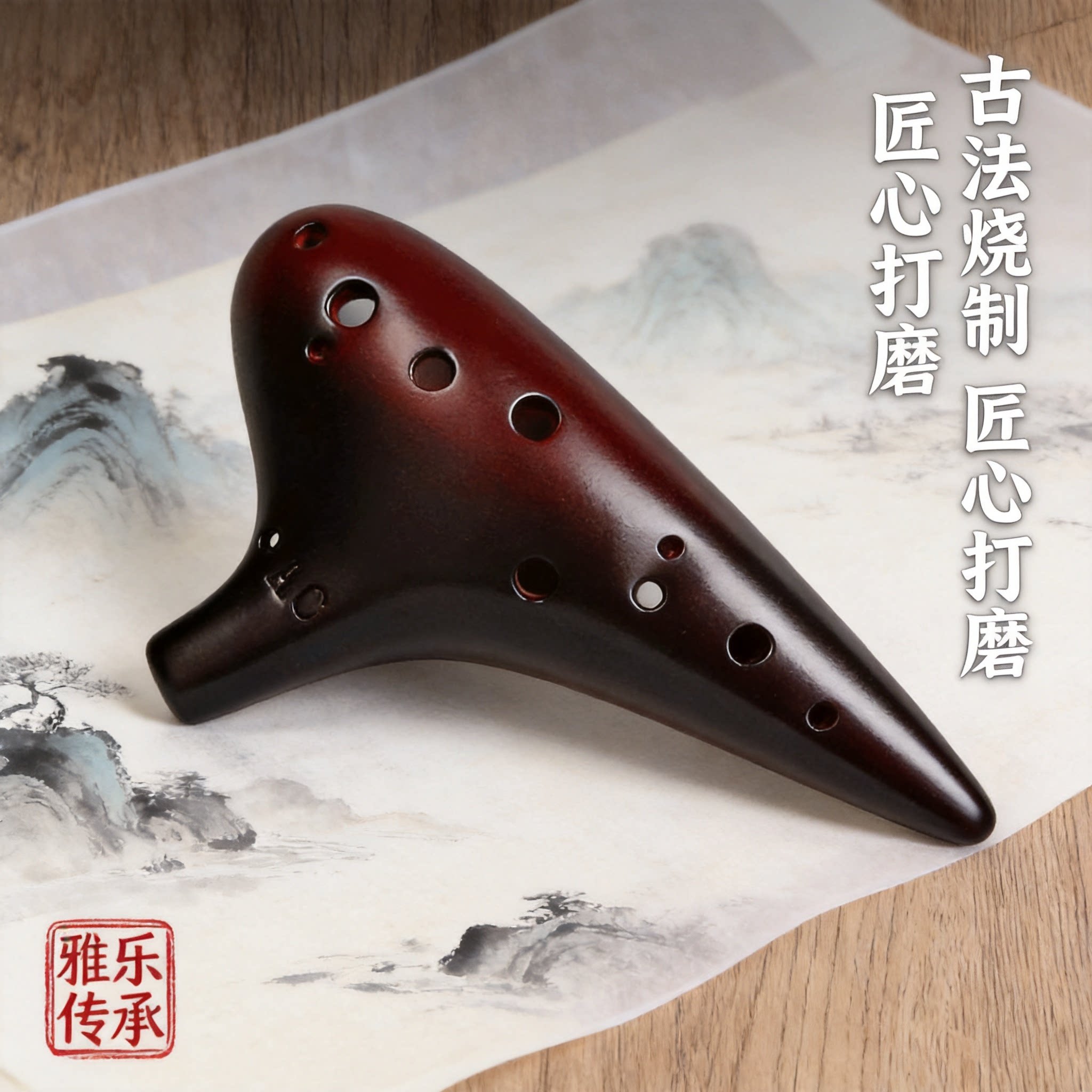 陶笛小店