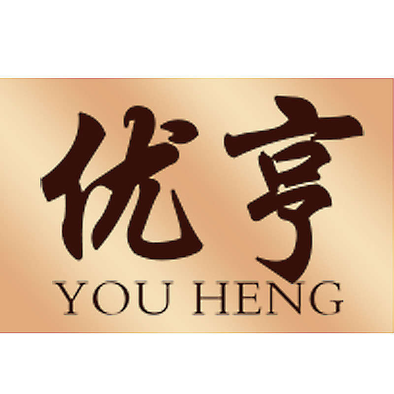 优亨旗舰店