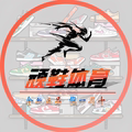 顽鞋体育Sneaker
