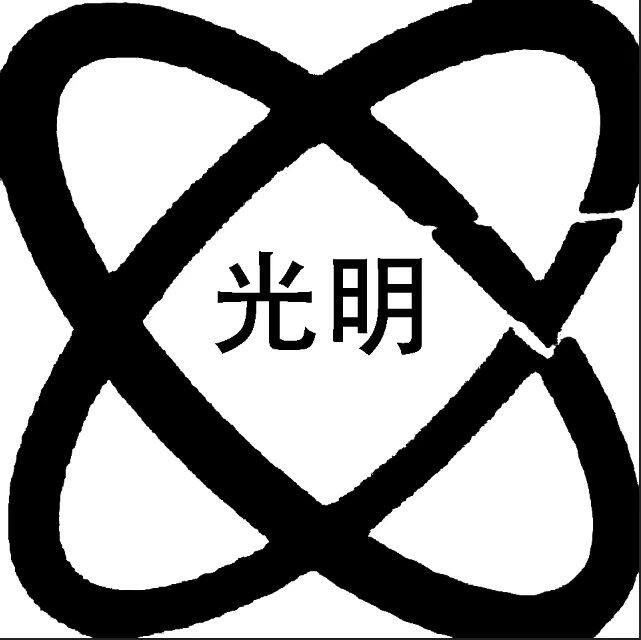 光明科技体育照明