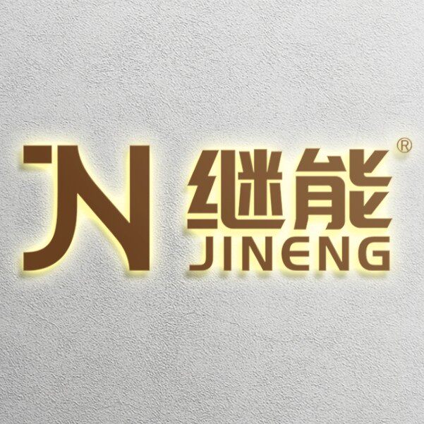 继能家居企业店