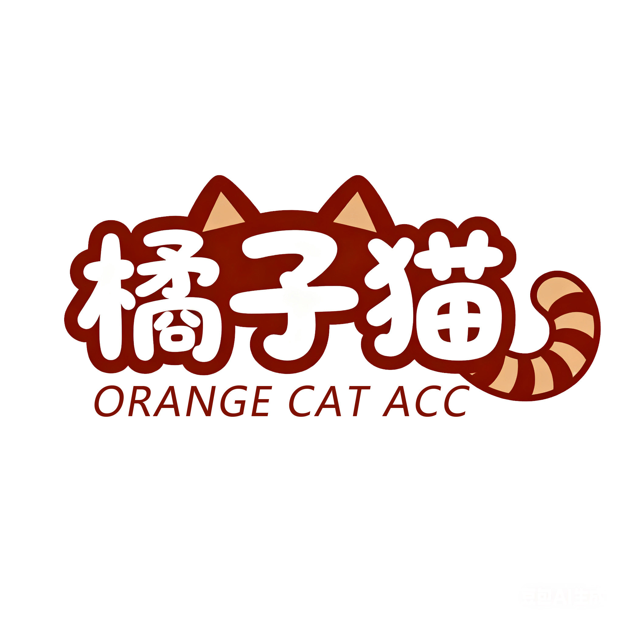 橘子猫 饰物手造