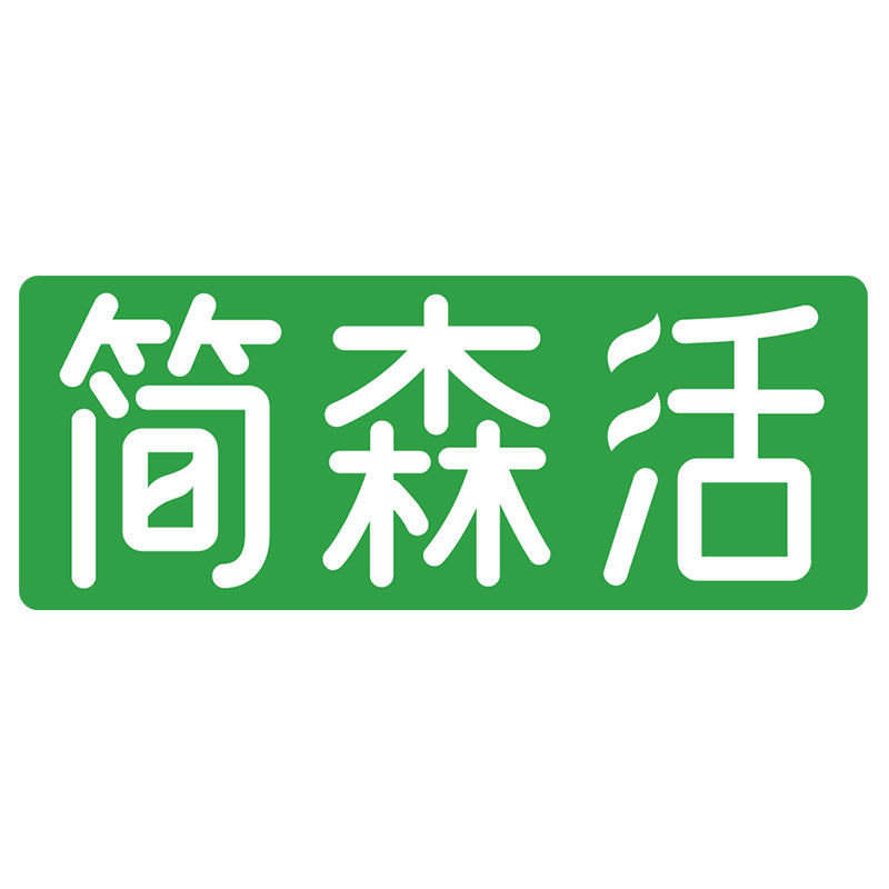 简森活旗舰店