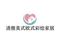 清雅家具直销店