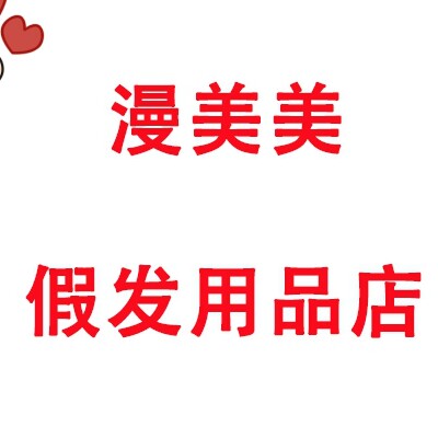 漫美美二次元小屋