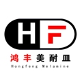 鸿丰美耐皿