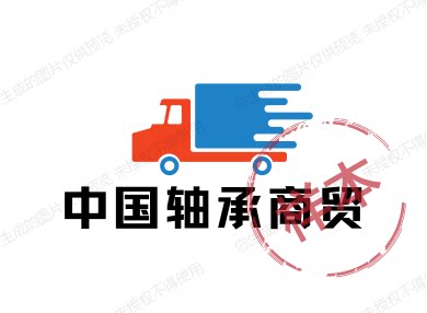 中国轴承商贸